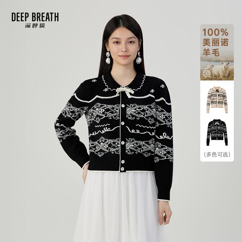 DEEP BREATH深呼吸女装 翻领波浪边拼色提花羊毛开衫(附胸针)A401775