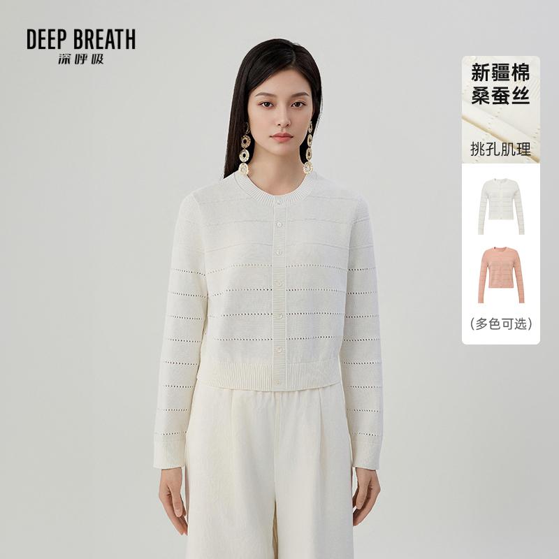 DEEP BREATH深呼吸女装 新款圆领纽扣挑孔肌理长袖针织开衫A401818