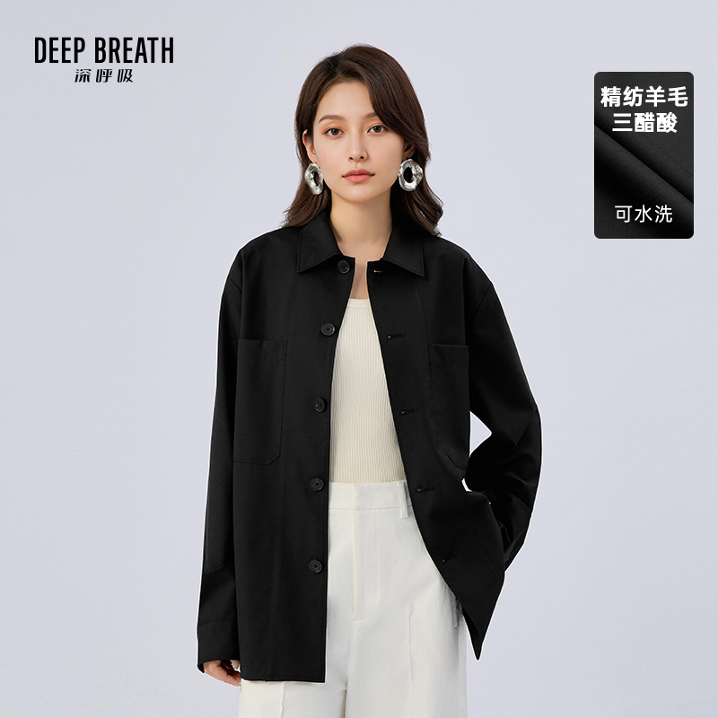 DEEP BREATH深呼吸女装 新款精纺羊毛三醋酸上衣松弛感外套A401920