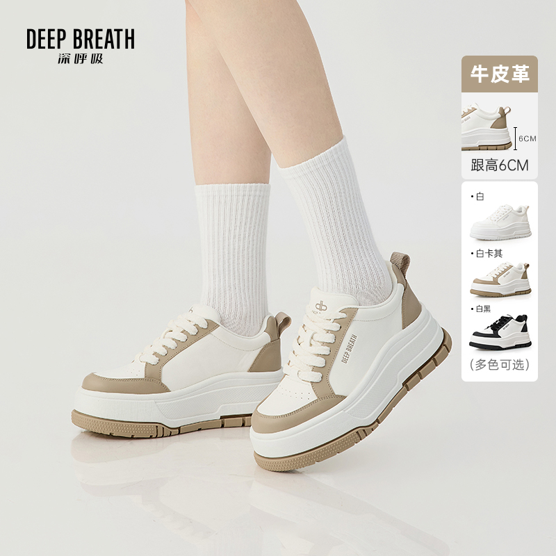 DEEP BREATH深呼吸女鞋 舒适柔软厚底拼色低帮绑带增高小白鞋休闲鞋板鞋AX12338