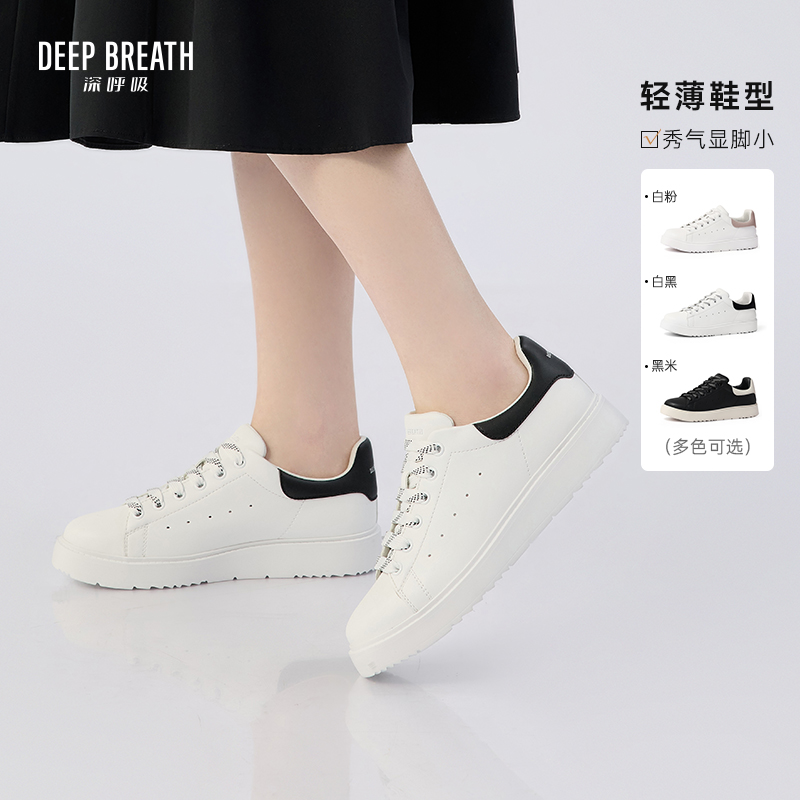 DEEP BREATH深呼吸女鞋 平底低帮绑带经典小白鞋休闲鞋板鞋百搭休闲鞋AX12349