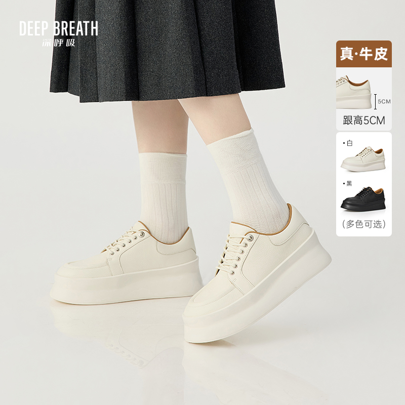 DEEP BREATH深呼吸女鞋 简约质感厚底绑带牛皮小白鞋休闲鞋AX12352