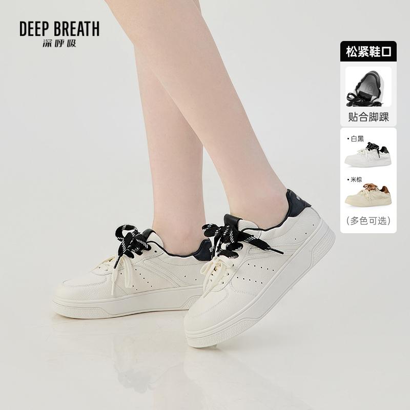 DEEP BREATH深呼吸女鞋 牛皮荔枝纹松弛收口绑带低帮小白鞋板鞋双鞋带休闲鞋AX12362