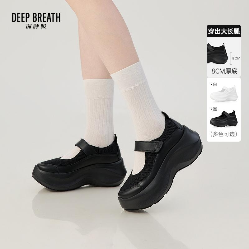 DEEP BREATH深呼吸女鞋 厚底松糕休闲玛丽珍休闲鞋松糕鞋厚底鞋AX12365