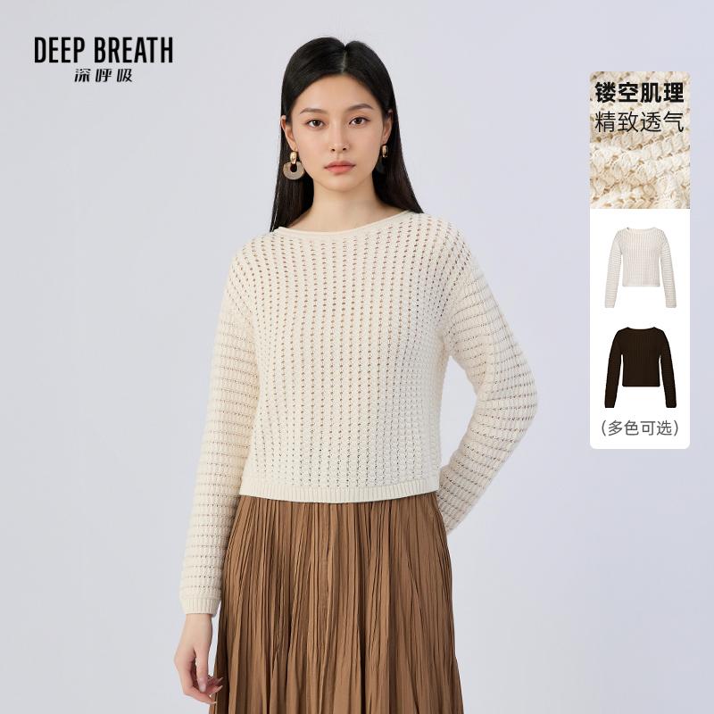 DEEP BREATH深呼吸女装 肌理镂空针织衫船领简约长袖上衣A302393