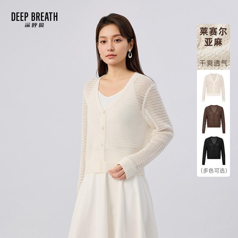DEEP BREATH深呼吸女装 V领纯色简约镂空长袖针织开衫上衣A401750