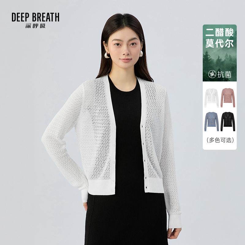 DEEP BREATH深呼吸女装 V领纯色纽扣镂空肌理针织长袖开衫A401922
