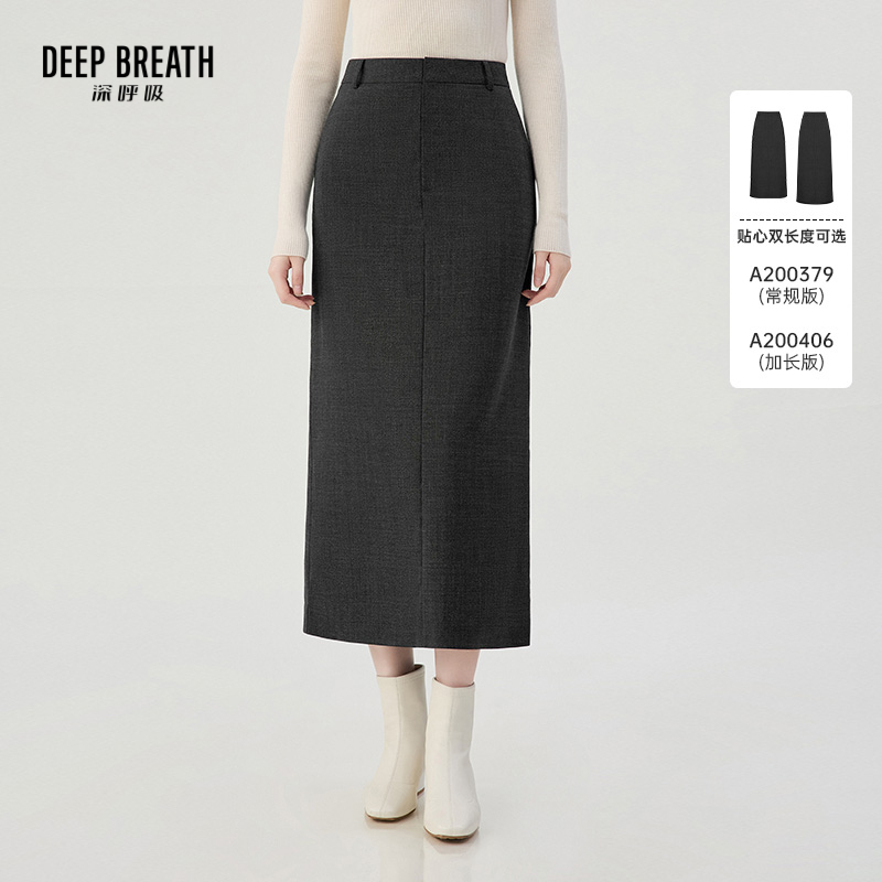 DEEP BREATH深呼吸女装 新款简约羊毛后开衩直筒半裙A200379-A200406