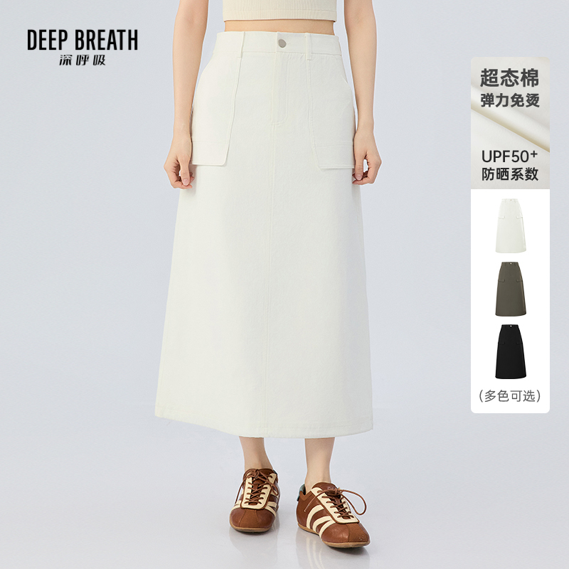 DEEP BREATH深呼吸女装 简约纯色后开叉高腰直筒半身裙A200496