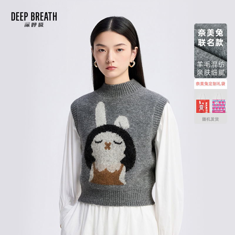 DEEP BREATH深呼吸女装 新款奈美兔联名提花烟管领针织马甲背心A301753