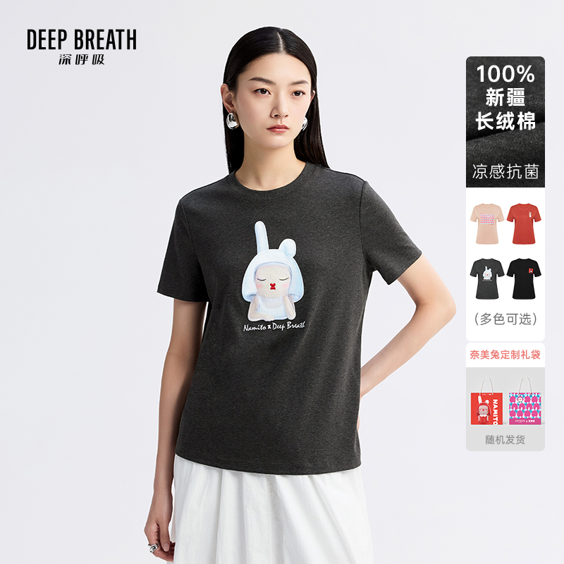 DEEP BREATH深呼吸女装 新款奈美兔联名刺绣抗菌T恤上衣A301920