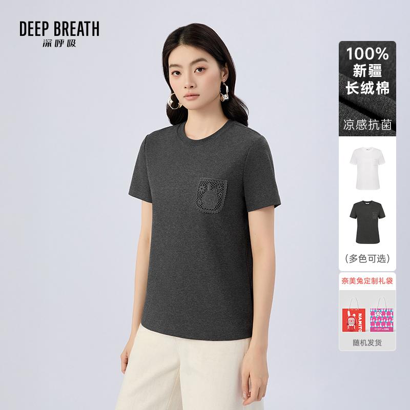 DEEP BREATH深呼吸女装 奈美兔联名休闲蕾丝口袋装饰T恤上衣A302228
