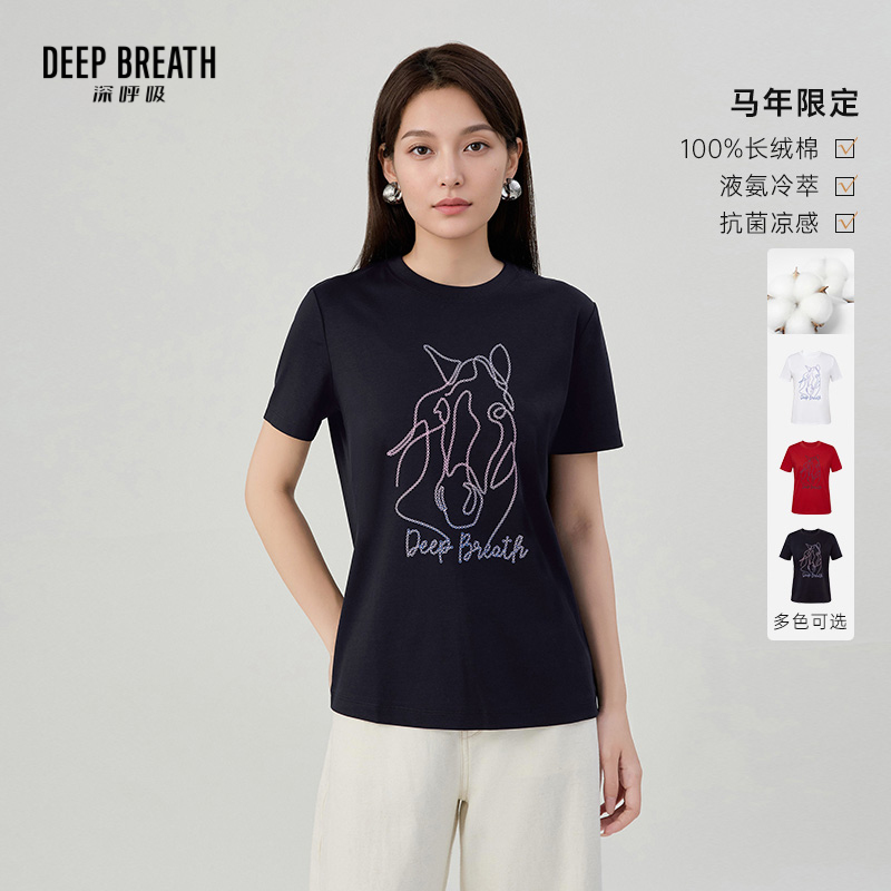 DEEP BREATH深呼吸女装 马年限定马到成功T恤仿珠片印花上衣A302231