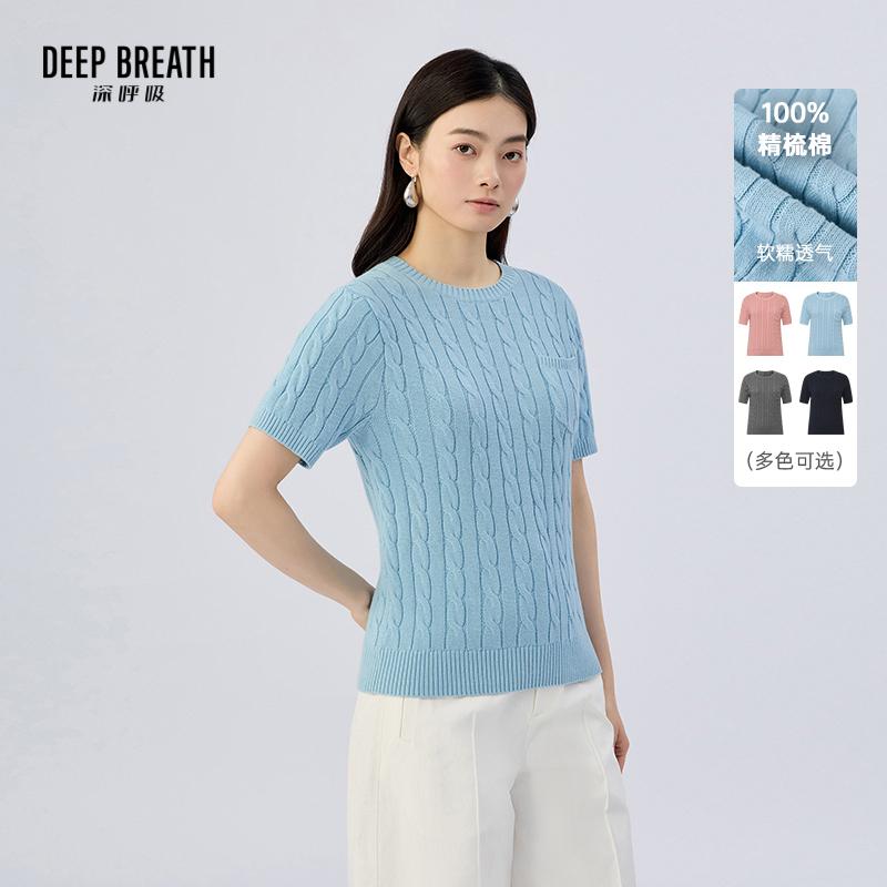DEEP BREATH深呼吸女装 新款圆领麻花肌理纯色口袋短袖棉针织衫A302244