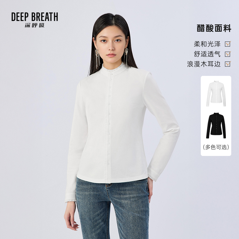 DEEP BREATH深呼吸女装 新款优雅木耳边装饰通勤醋酸长袖衬衫A302279