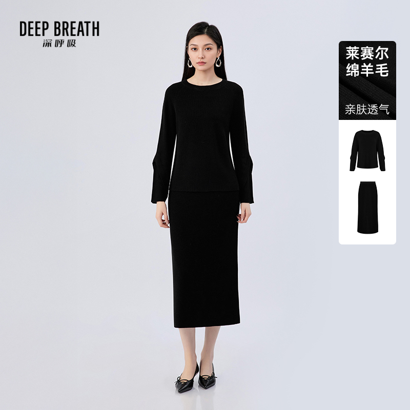 DEEP BREATH深呼吸女装 圆领针织衫后开叉半身裙套装A302291-A200436