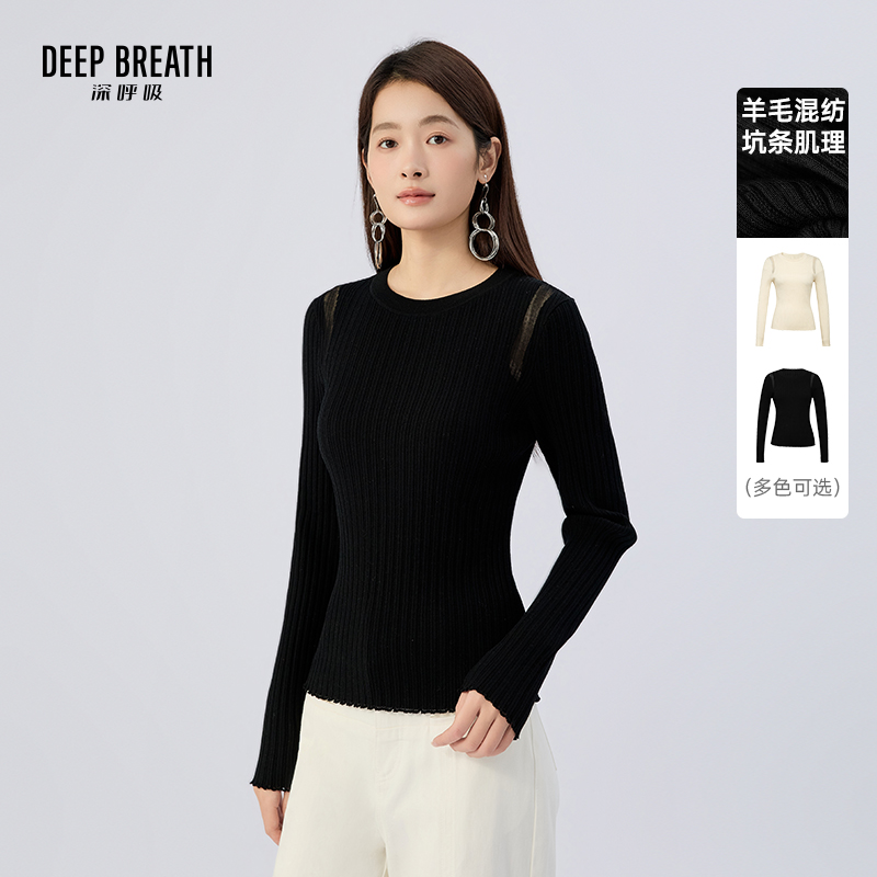 DEEP BREATH深呼吸女装 圆领纯色简约肌理造型针织长袖上衣A302434