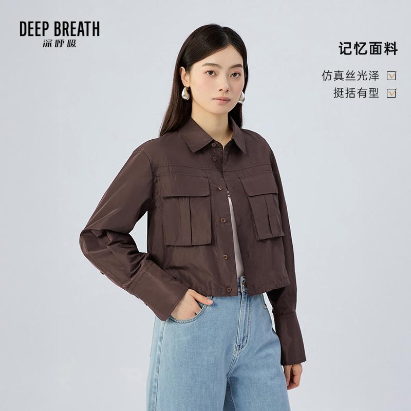 DEEP BREATH深呼吸女装 新款翻领通勤工装风短款夹克外套A401498