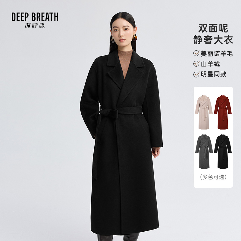DEEP BREATH深呼吸女装 落肩翻领长款双面呢大衣外套附腰带A401567