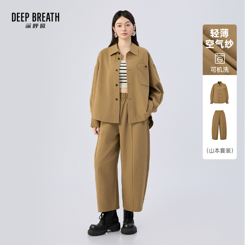 DEEP BREATH深呼吸女装 老钱风空气纱外套九分裤套装A401856-A100581