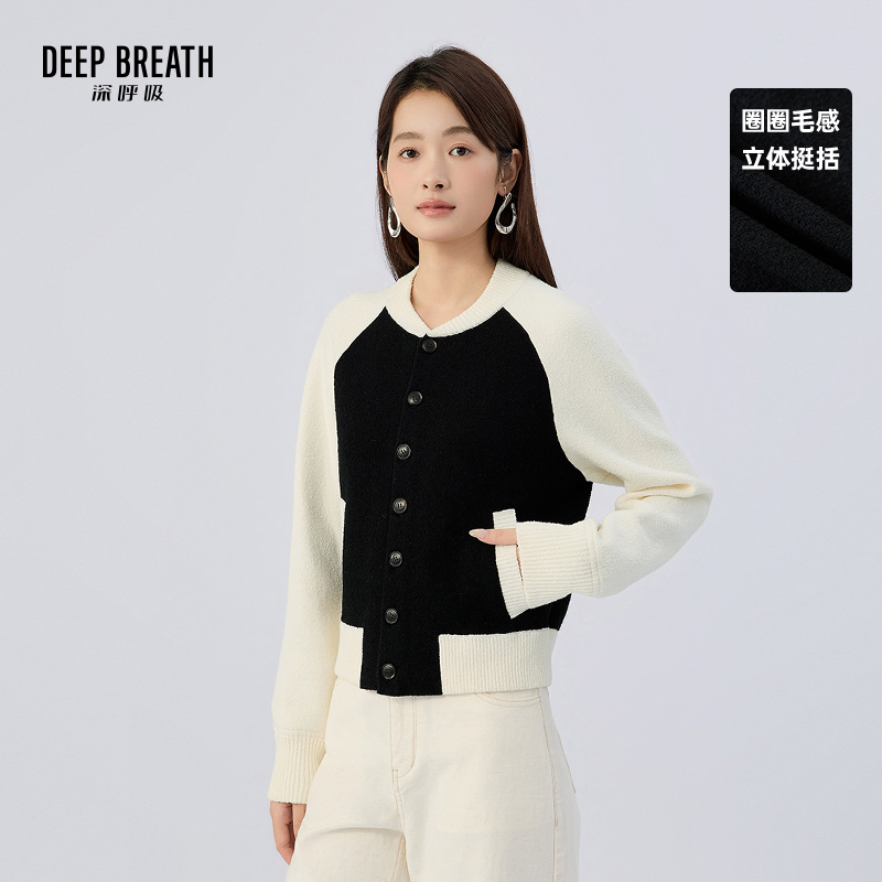 DEEP BREATH深呼吸女装 棒球领廓形插肩袖拼色针织开衫外套A401978