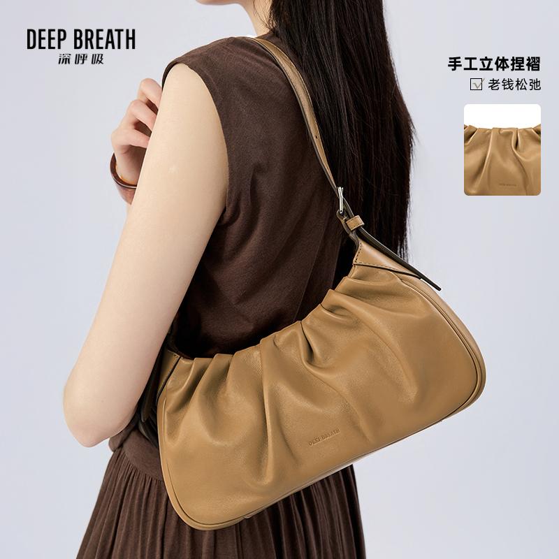 DEEP BREATH深呼吸女包 真皮捏褶腋下包通勤休闲单肩手提包AB10297