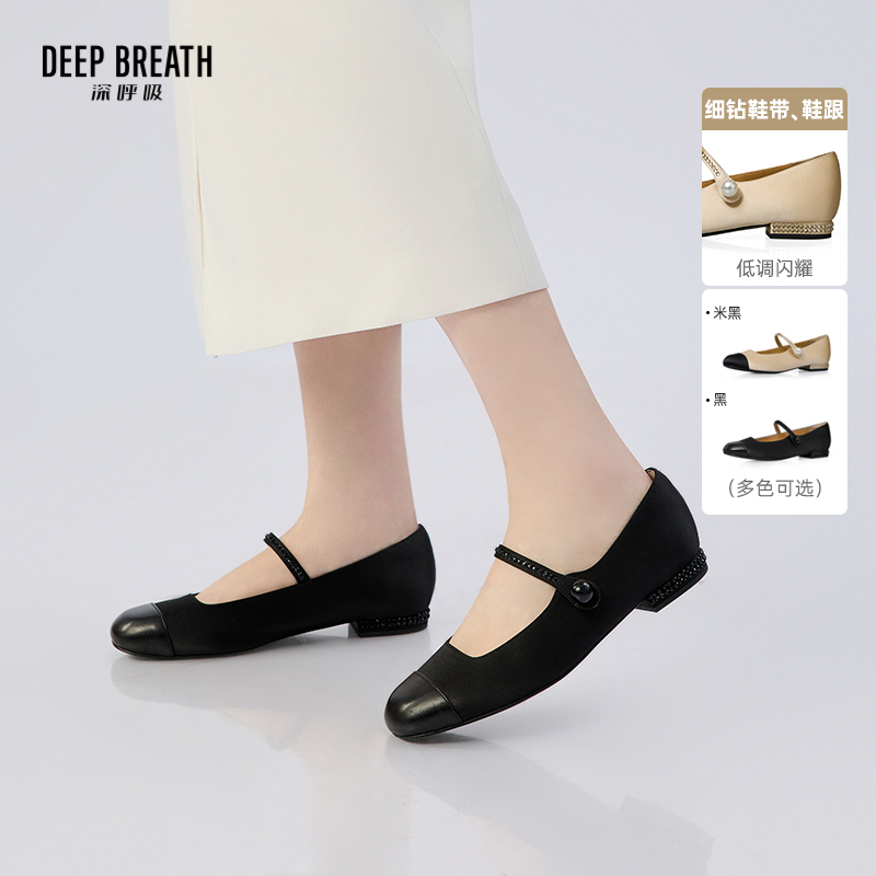 DEEP BREATH深呼吸女鞋 复古真丝布玛丽珍浅口平底柔软单鞋AX11170