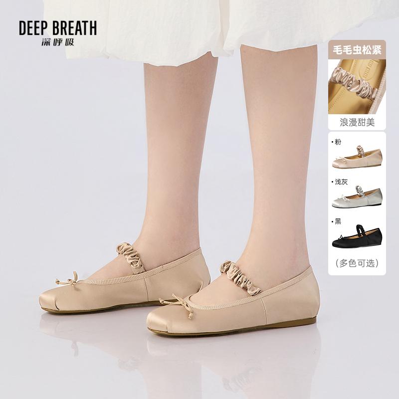 DEEP BREATH深呼吸女鞋 平底一脚蹬芭蕾鞋甜美单鞋平底鞋AX11180