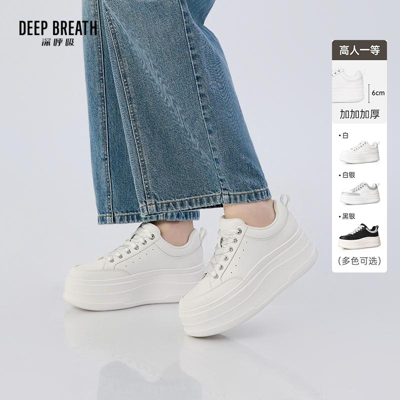 DEEP BREATH深呼吸女鞋 牛皮闪闪厚底鞋绑带松糕运动风板鞋AX12366
