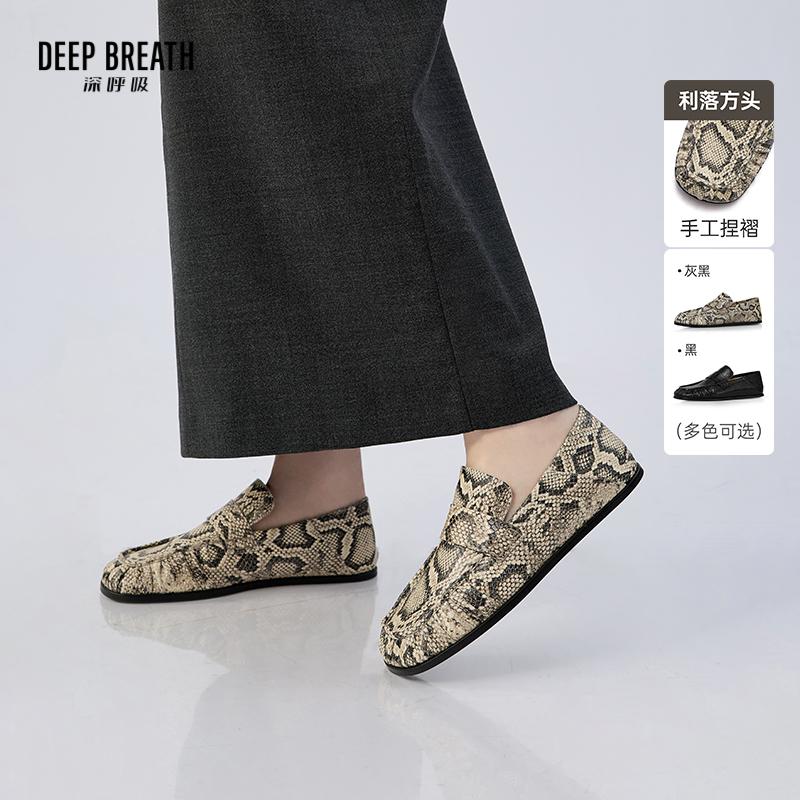 DEEP BREATH深呼吸女鞋 牛皮捏褶一脚蹬平底乐福鞋穆勒鞋AX13122