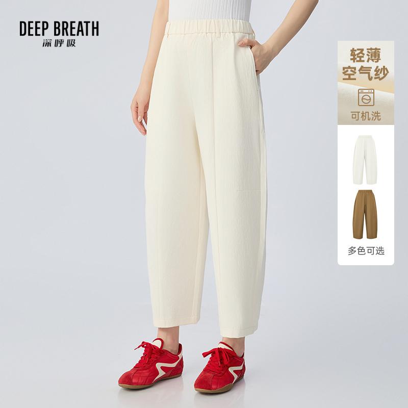 DEEP BREATH深呼吸女装 老钱风空气纱山本风松紧腰休闲九分裤A100581