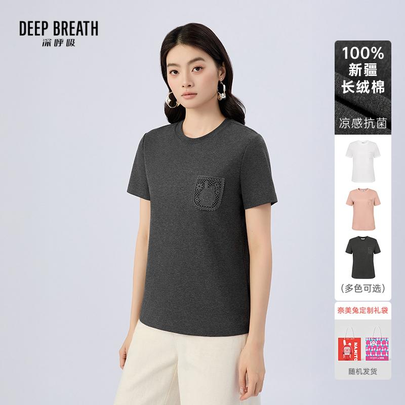DEEP BREATH深呼吸女装 奈美兔联名休闲蕾丝口袋装饰T恤上衣A302228