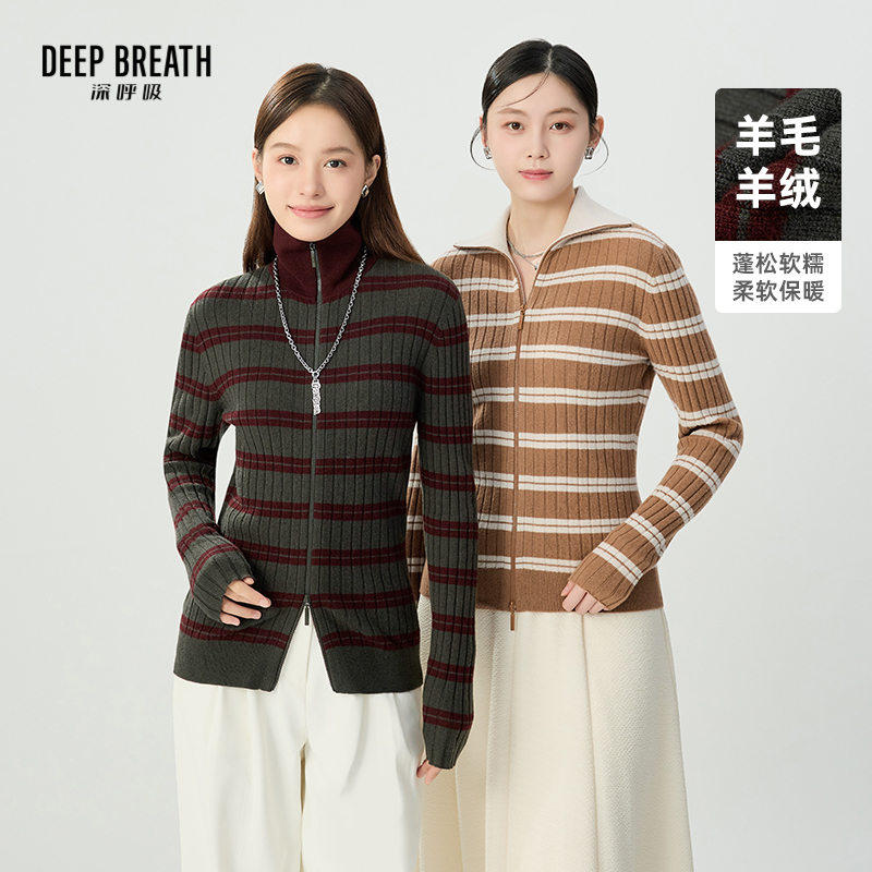 DEEP BREATH深呼吸女装 拼色双拉链翻领羊毛针织衫A401216