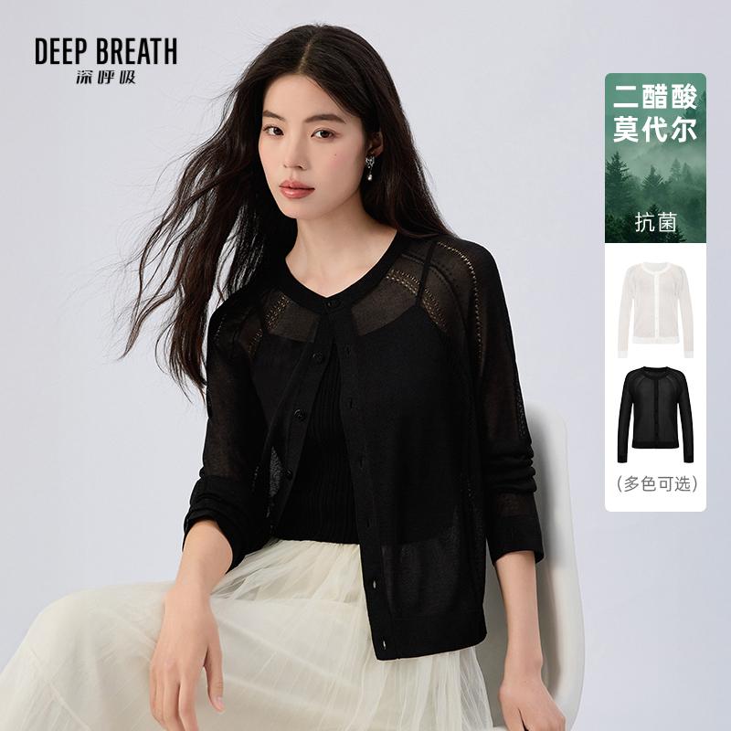 DEEP BREATH深呼吸女装 圆领纯色镂空肌理轻薄针织长袖开衫A401825