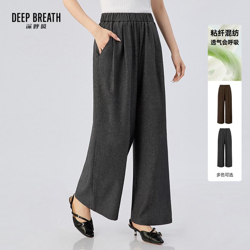 DEEP BREATH深呼吸女装 新款简约通勤松紧腰阔腿正装裤西裤A100704