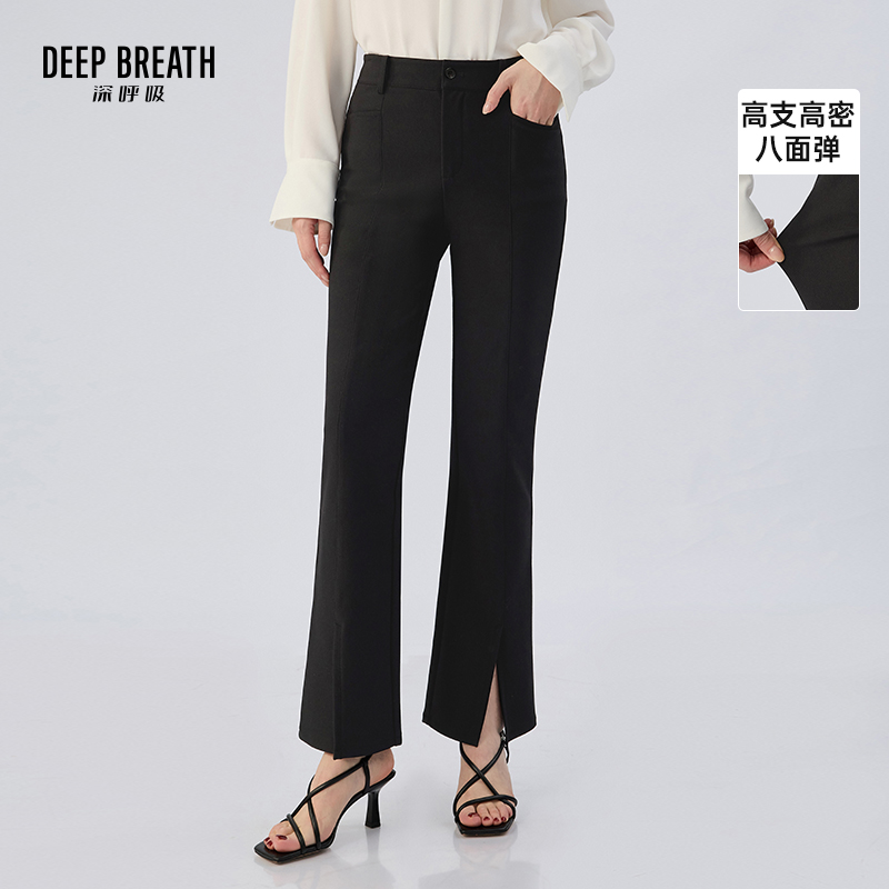 DEEP BREATH深呼吸女装 开叉微喇裤美腿线修身八面弹通勤小黑裤A100706