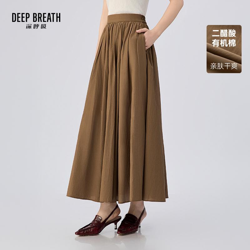 DEEP BREATH深呼吸女装 简约气质半身裙优雅显瘦高腰百褶裙A200480