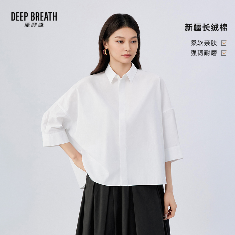DEEP BREATH深呼吸女装 简约棉质前短后长不规则下摆七分袖衬衫A302306