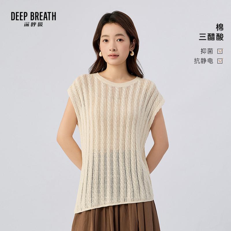 DEEP BREATH深呼吸女装 圆领落肩镂空侧面开叉套头背心针织A302531