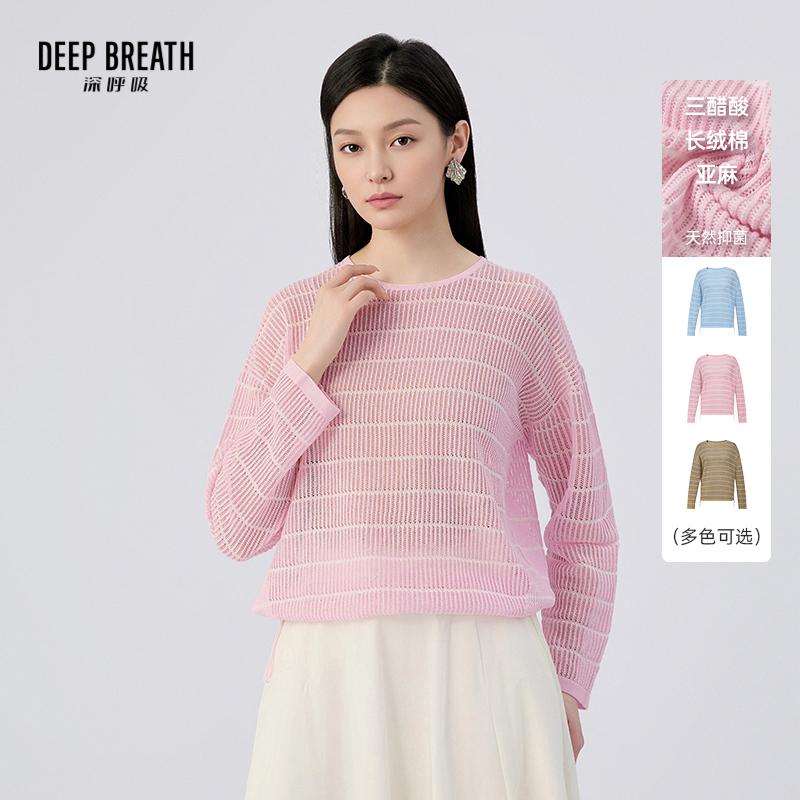 DEEP BREATH深呼吸女装 新款圆领简约条纹镂空长袖套头针织衫A302532