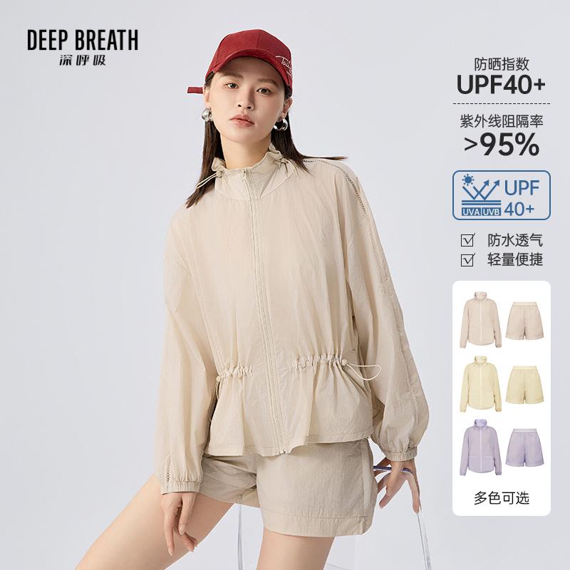 DEEP BREATH深呼吸女装 翻领镂空防晒衫松紧腰短裤套装A401543-A100475