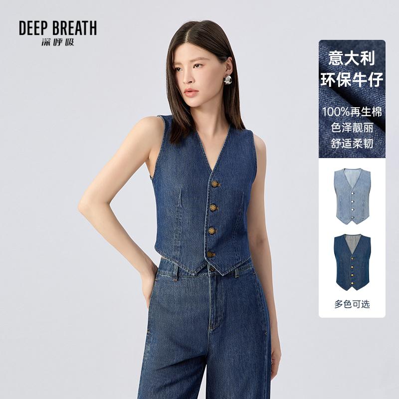DEEP BREATH深呼吸女装 轻奢意大利牛仔马甲V领无袖单穿背心A401680