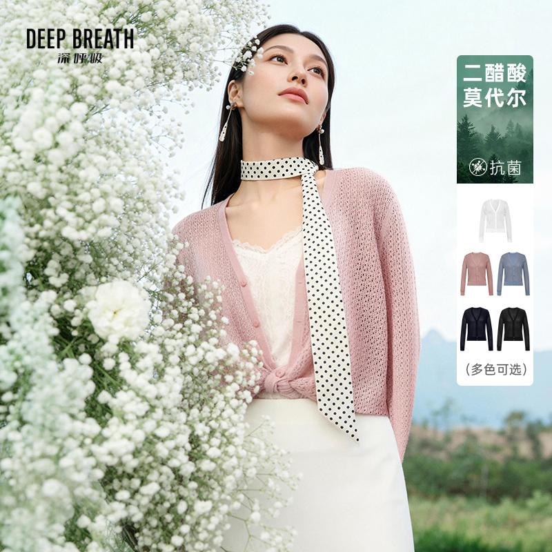 DEEP BREATH深呼吸女装 V领纯色纽扣镂空肌理针织长袖开衫A401922