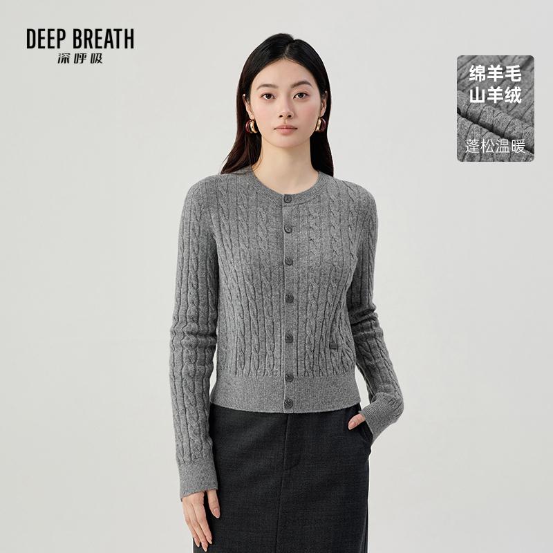 DEEP BREATH深呼吸女装 圆领纯色麻花肌理长袖羊毛羊绒针织开衫A401949
