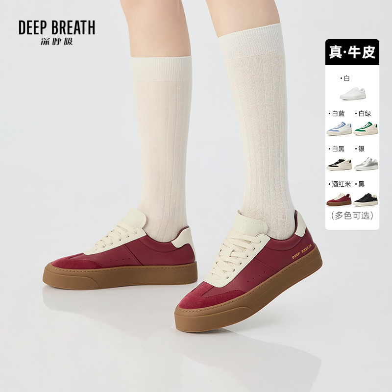 DEEP BREATH深呼吸女鞋 简约牛皮柔软平底小白鞋板鞋休闲鞋AX12312