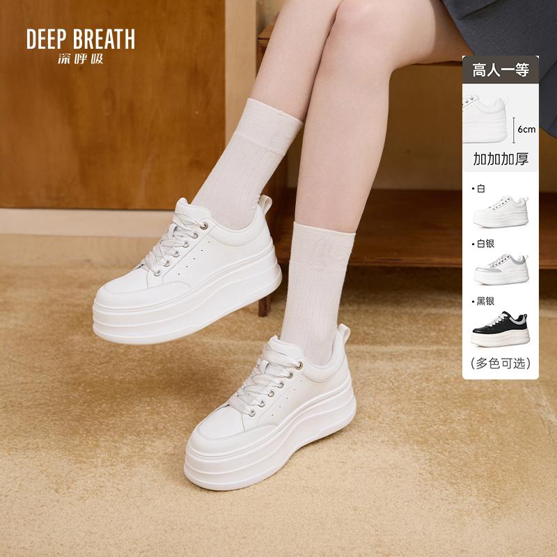 DEEP BREATH深呼吸女鞋 牛皮闪闪厚底鞋绑带松糕运动风板鞋AX12366