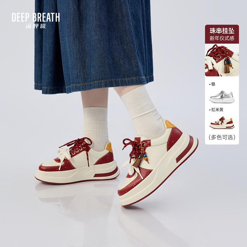 DEEP BREATH深呼吸女鞋 厚底牛皮双鞋带松糕小白鞋休闲鞋AX12367