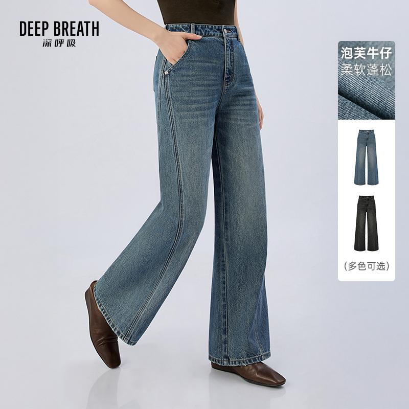 DEEP BREATH深呼吸女装 高腰直筒牛仔裤侧骨美腿线牛仔长裤A100549
