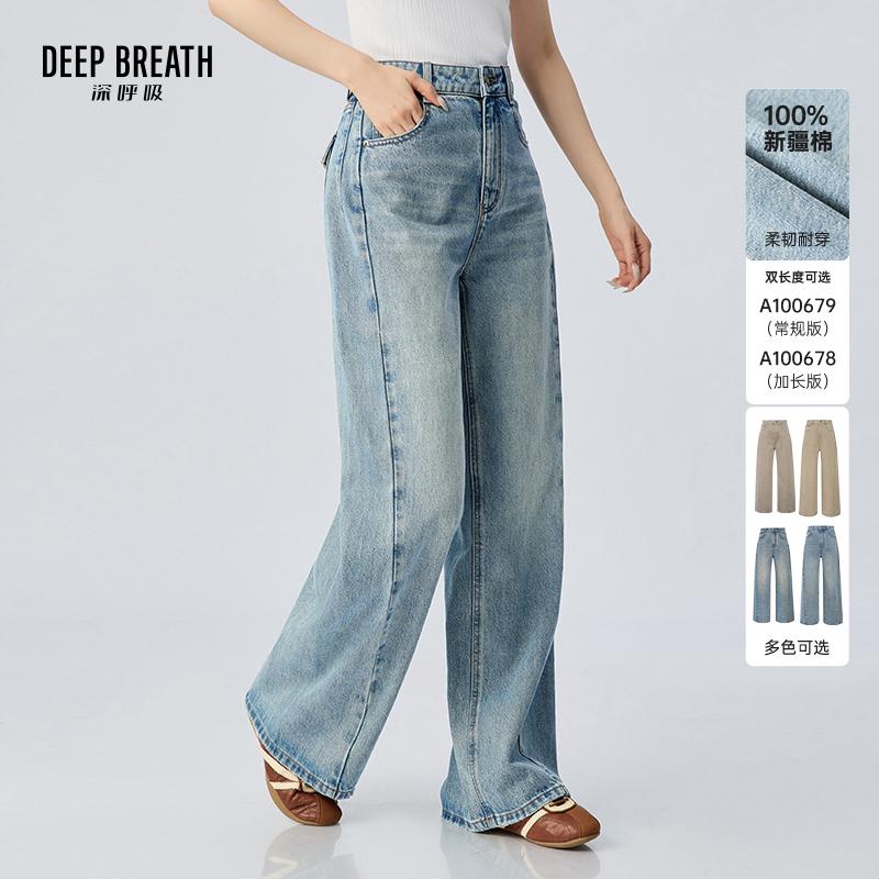 DEEP BREATH深呼吸女装 复古洗水牛仔线条后翻袋牛仔裤A100678-A100679