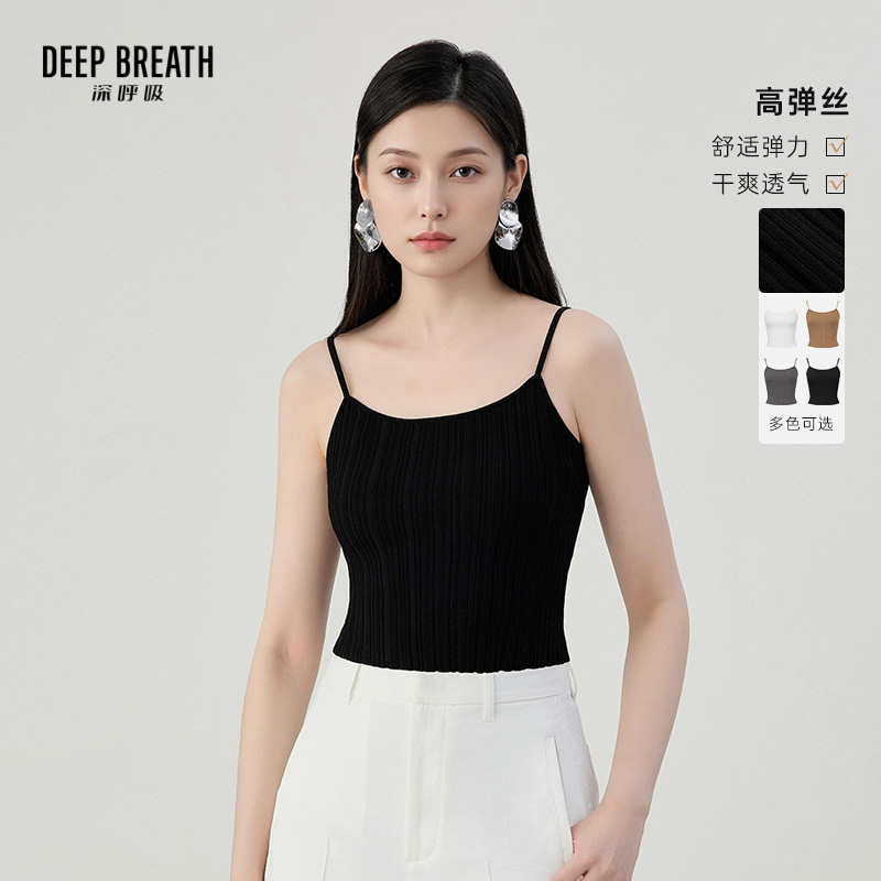 DEEP BREATH深呼吸女装 大U领简约纯色坑条肌理针织吊带背心A302366
